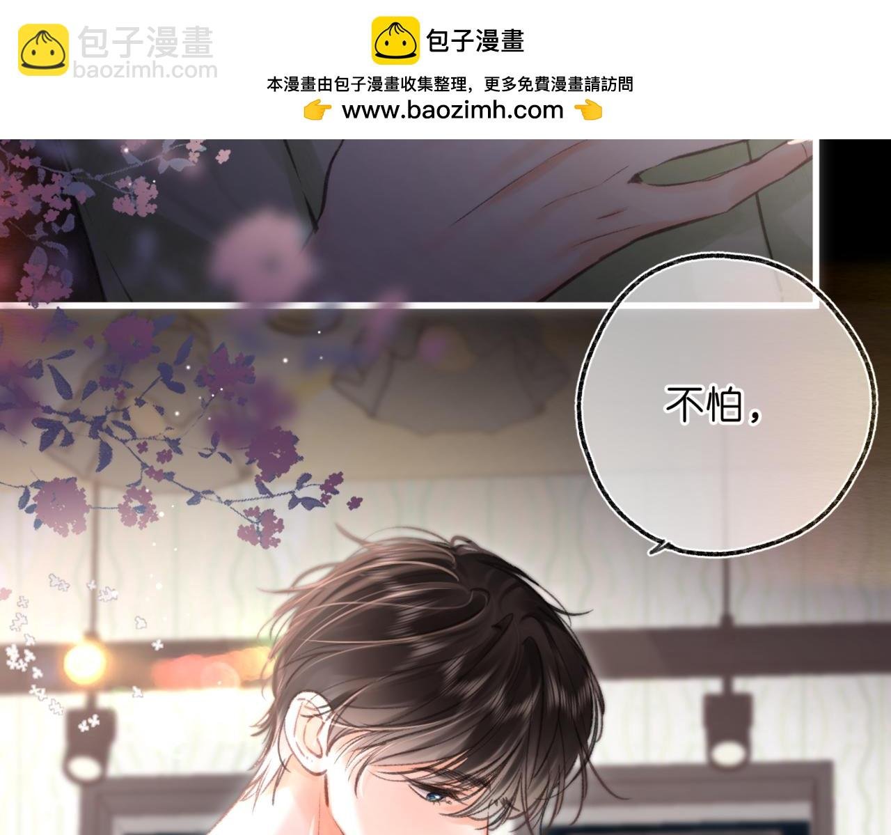 第76话 你愿意做我男朋友吗？