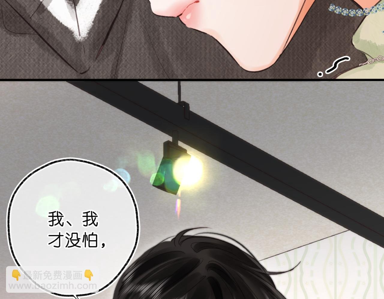 第76话 你愿意做我男朋友吗？