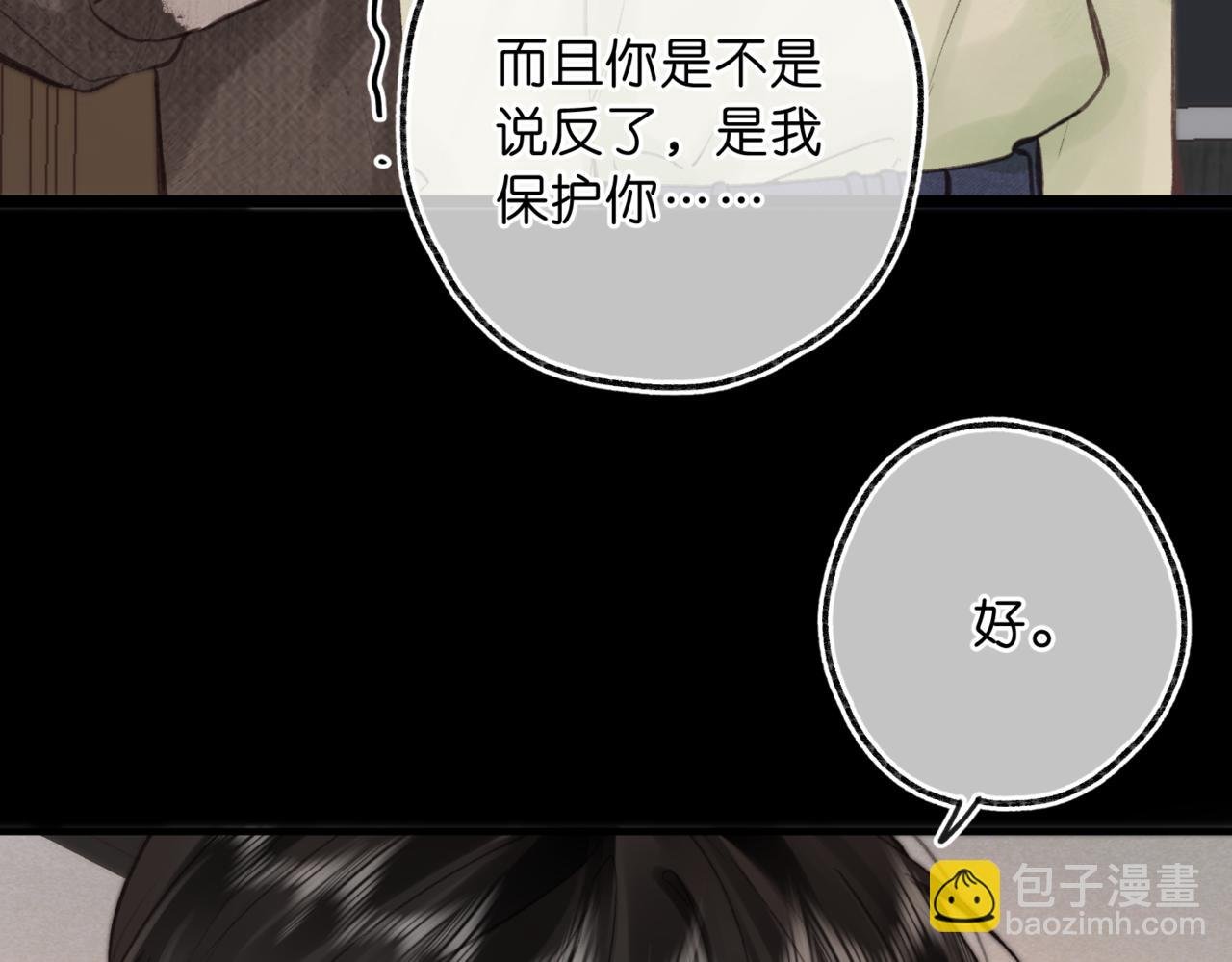 第76话 你愿意做我男朋友吗？