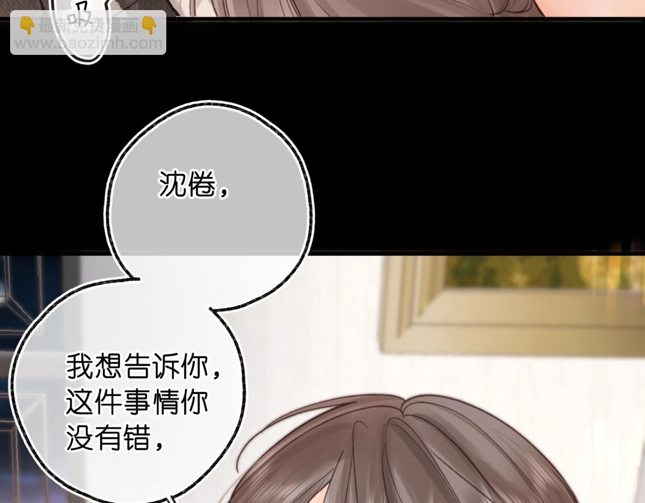 第76话 你愿意做我男朋友吗？