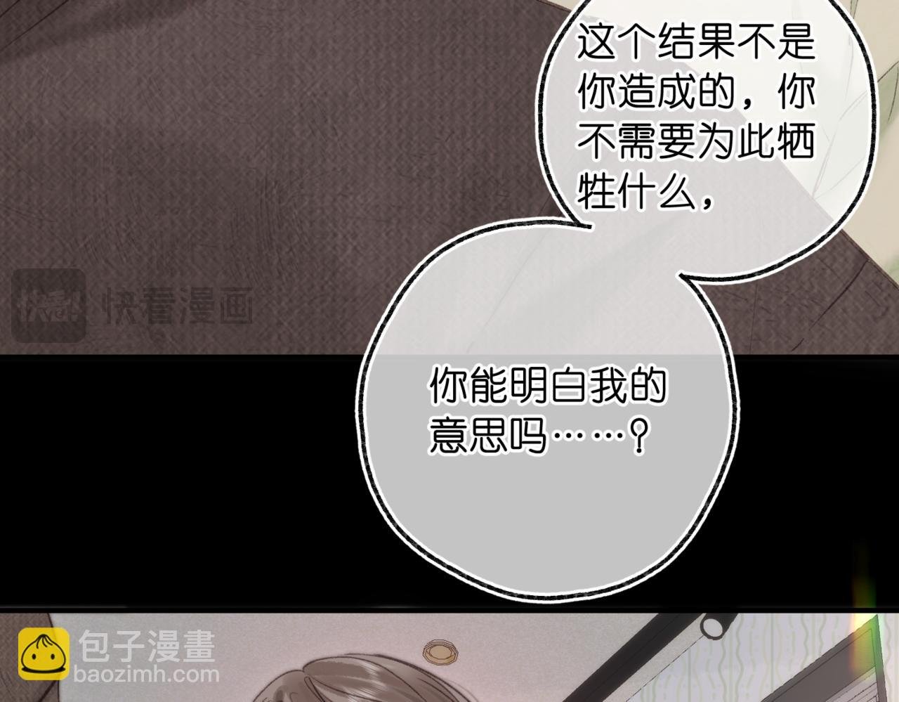 第76话 你愿意做我男朋友吗？