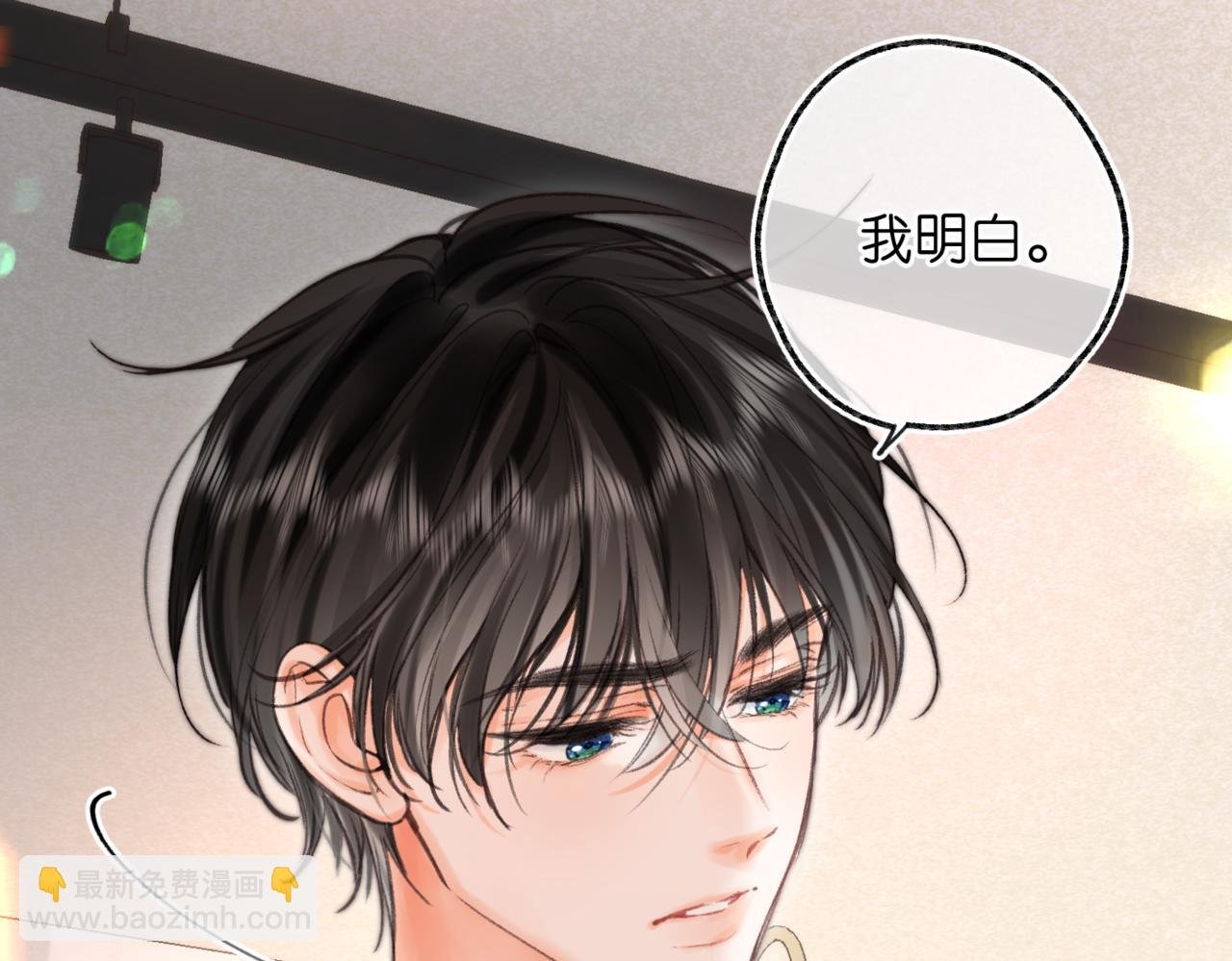 第76话 你愿意做我男朋友吗？