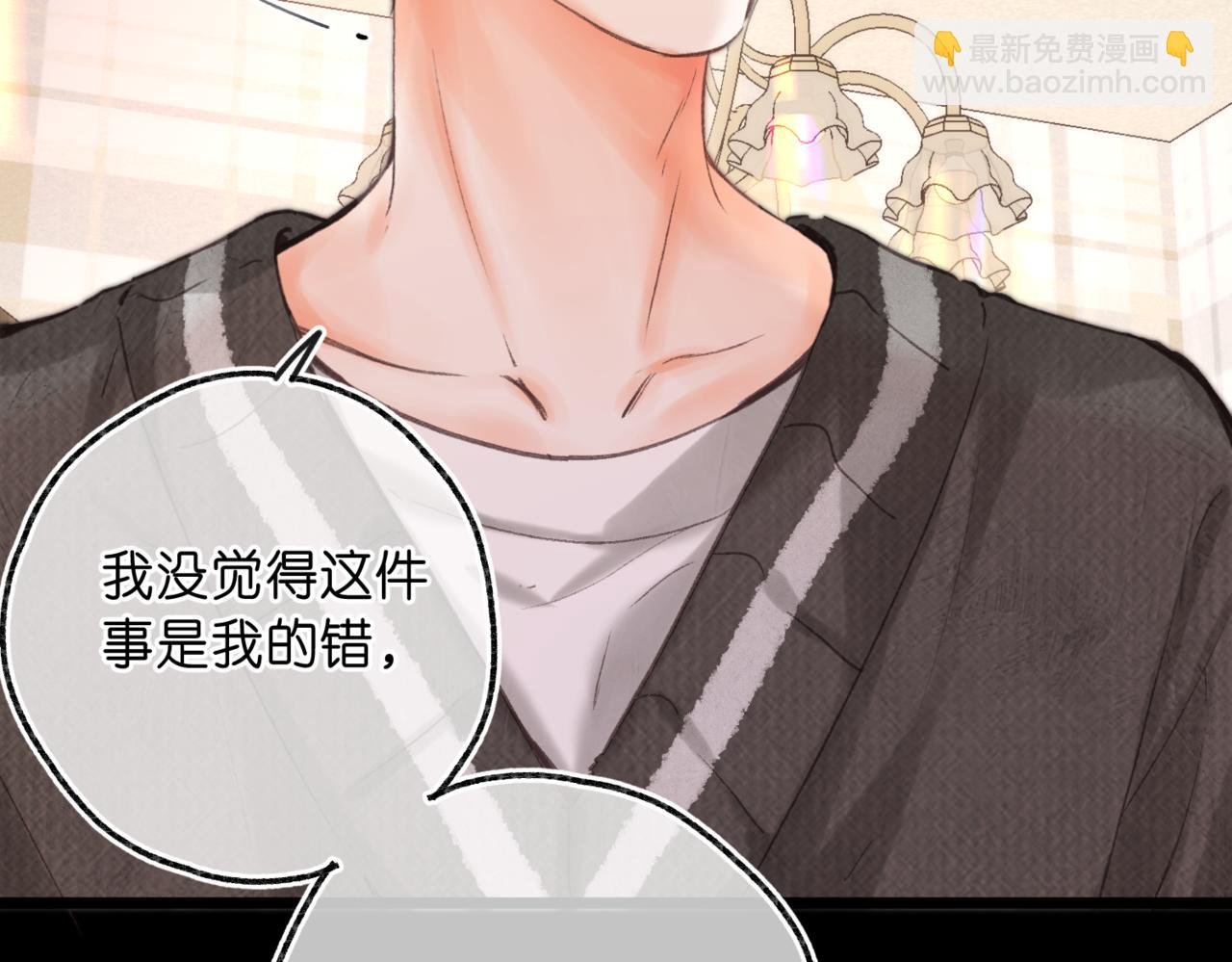 第76话 你愿意做我男朋友吗？