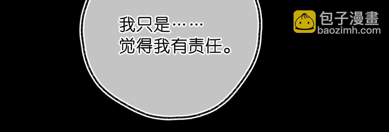 第76话 你愿意做我男朋友吗？