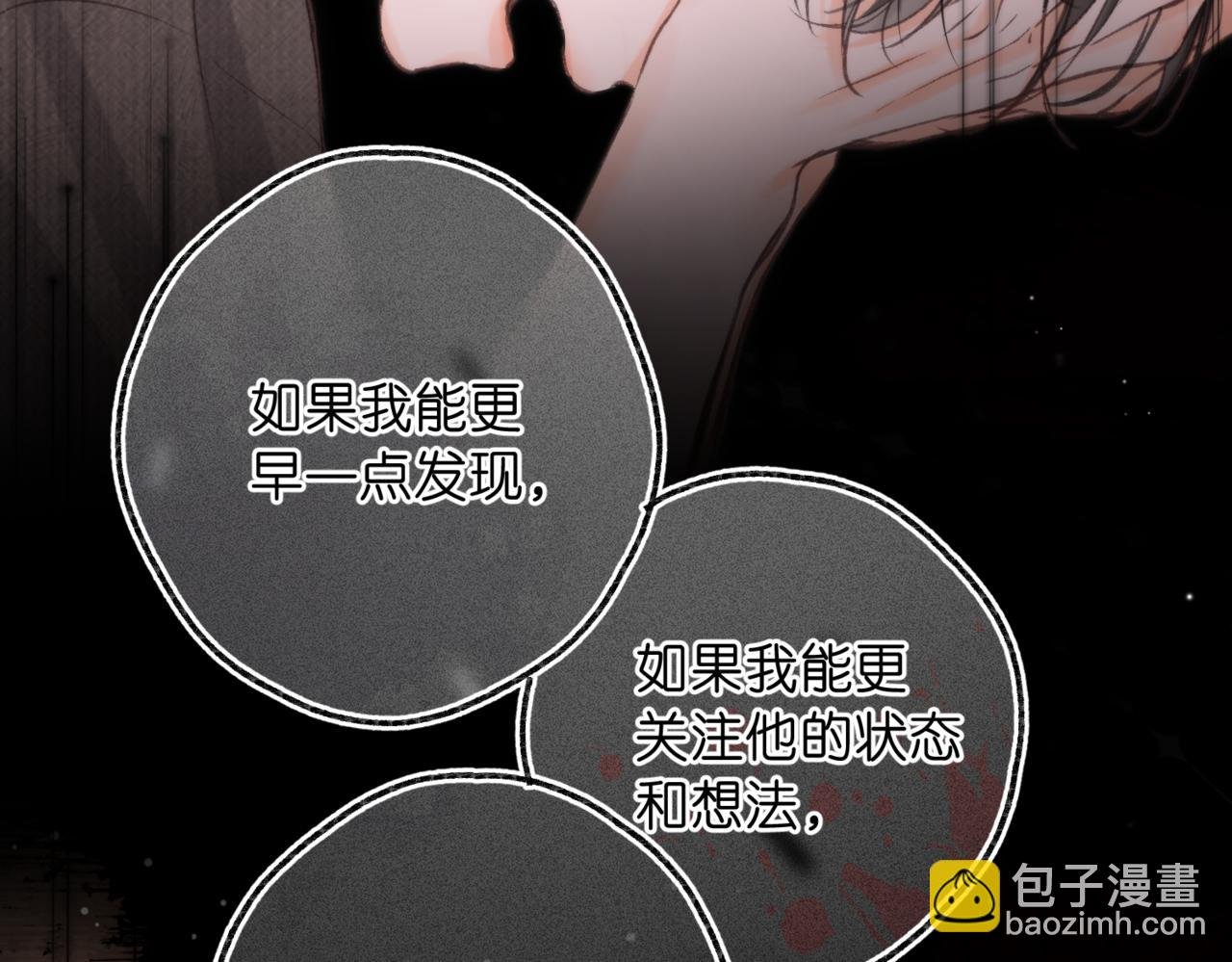 第76话 你愿意做我男朋友吗？