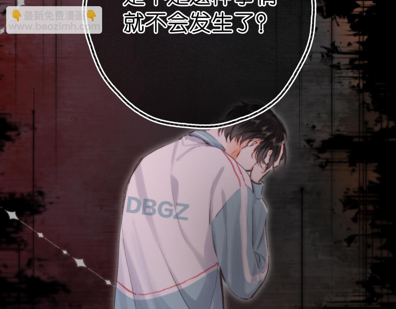 第76话 你愿意做我男朋友吗？