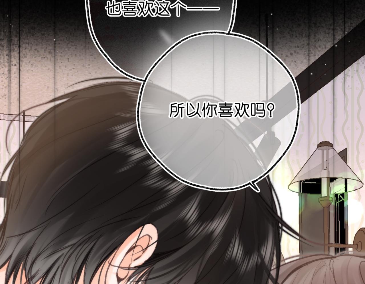 第76话 你愿意做我男朋友吗？