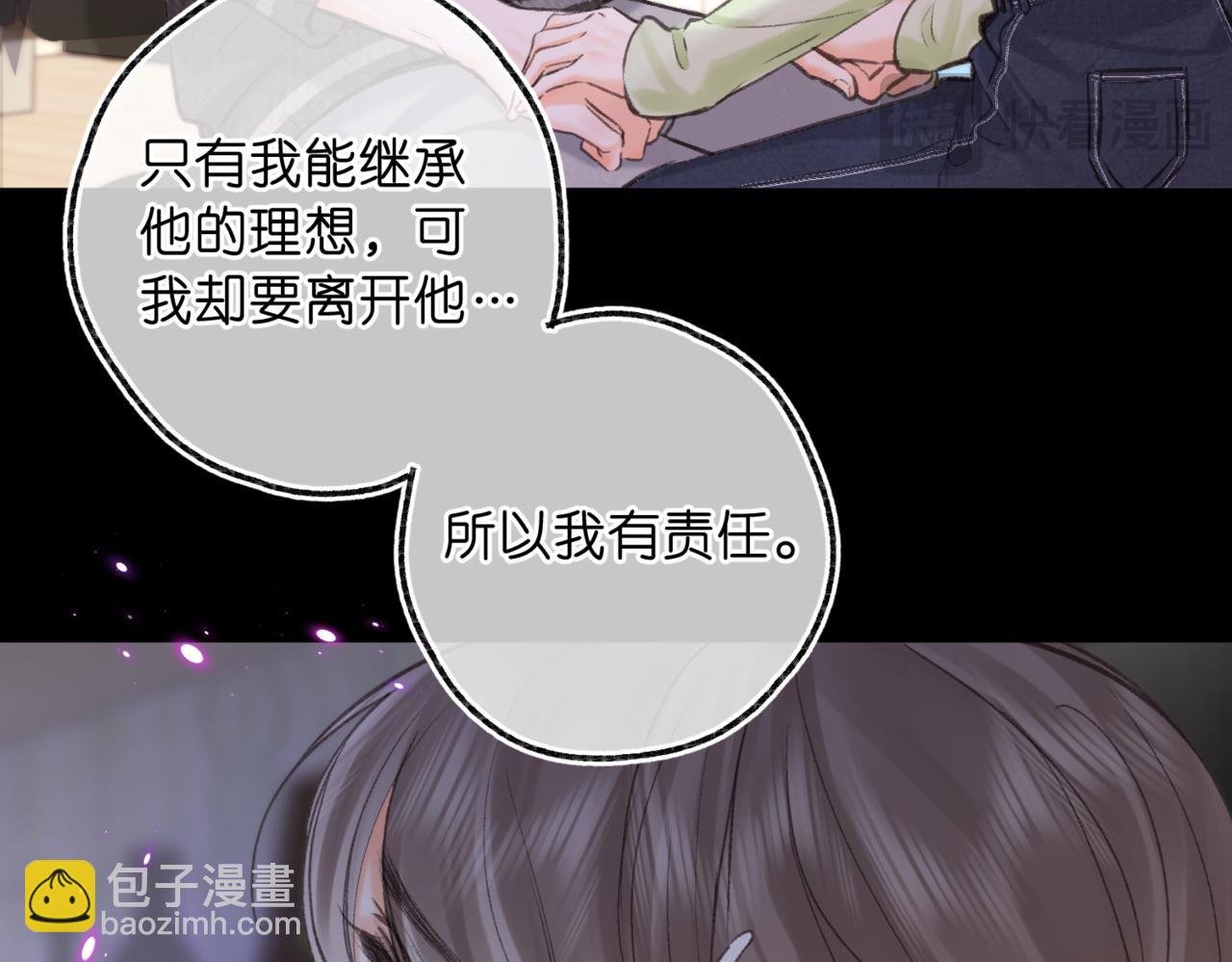 第76话 你愿意做我男朋友吗？