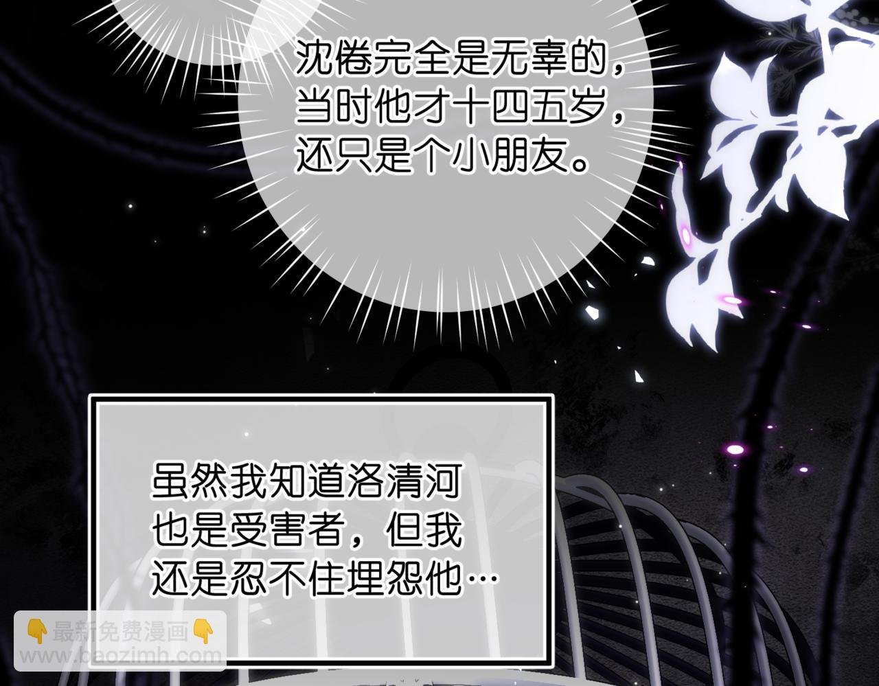 第76话 你愿意做我男朋友吗？