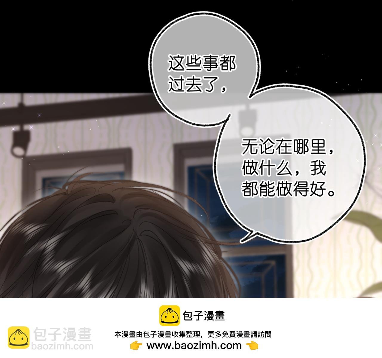 第76话 你愿意做我男朋友吗？