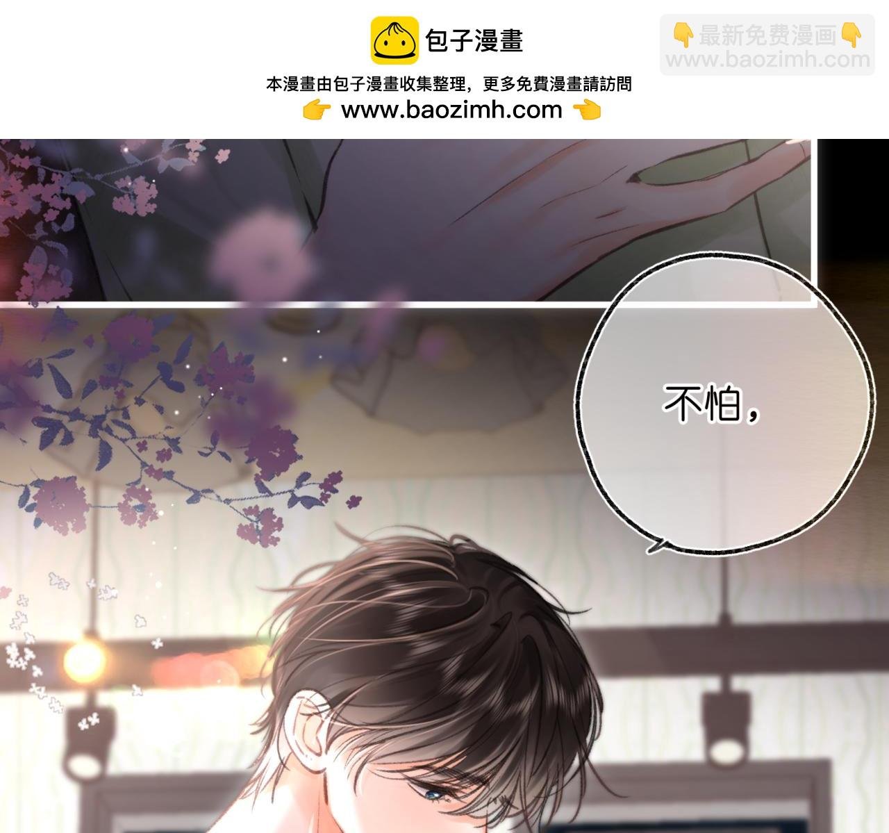 第76话 你愿意做我……吗？