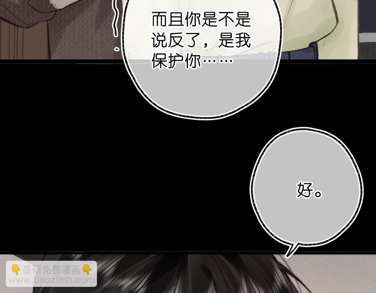 第76话 你愿意做我……吗？