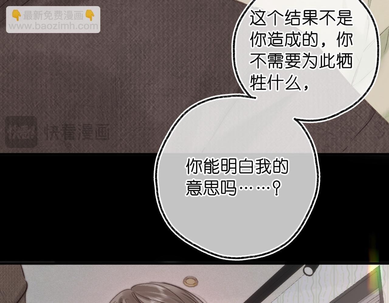 第76话 你愿意做我……吗？
