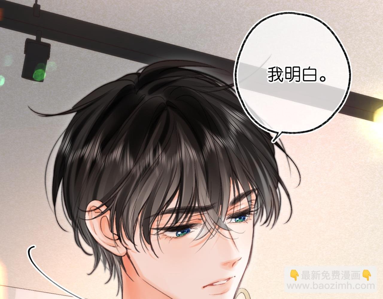 第76话 你愿意做我……吗？