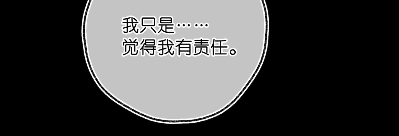 第76话 你愿意做我……吗？