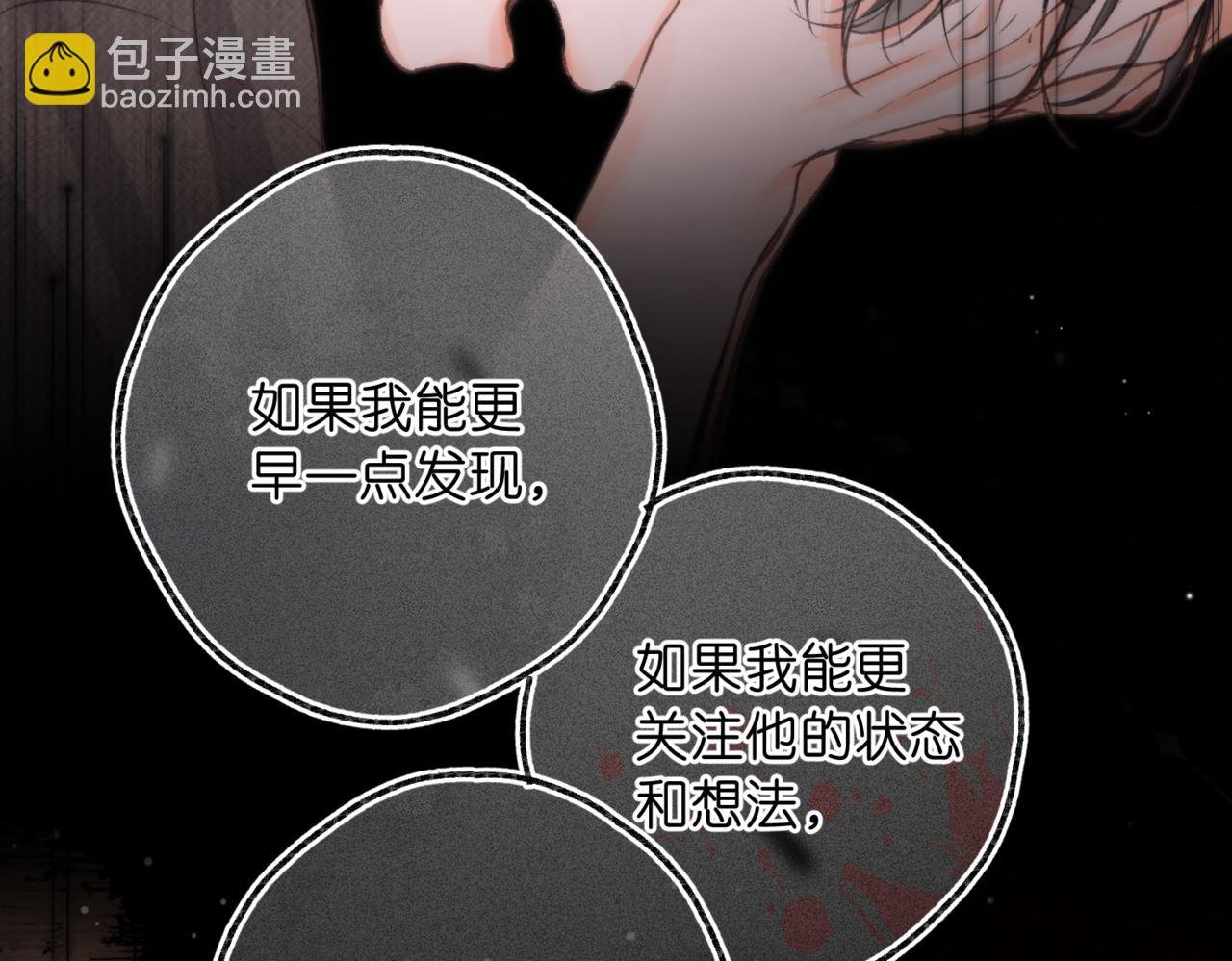 第76话 你愿意做我……吗？