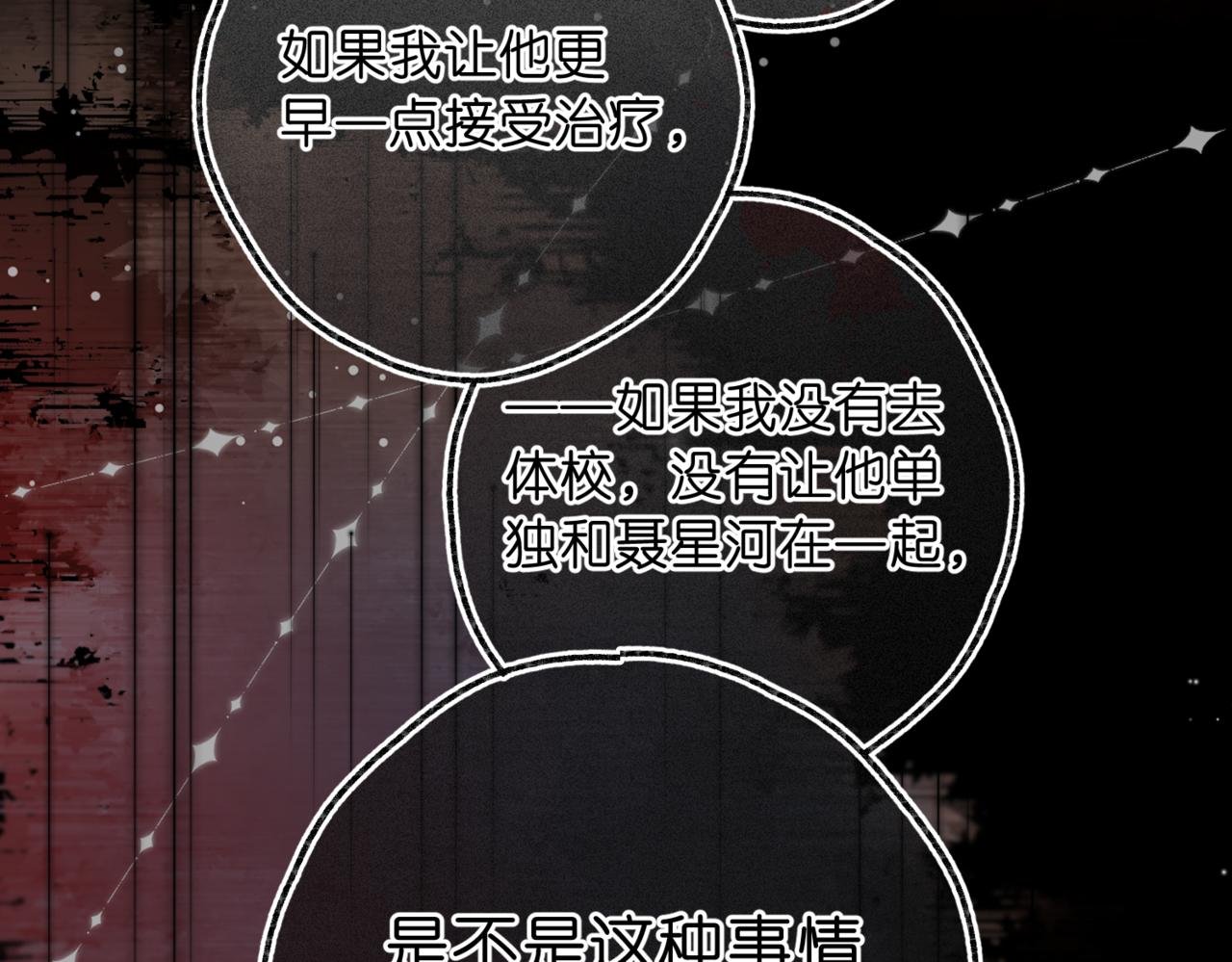 第76话 你愿意做我……吗？