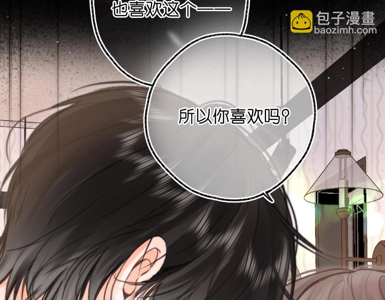 第76话 你愿意做我……吗？