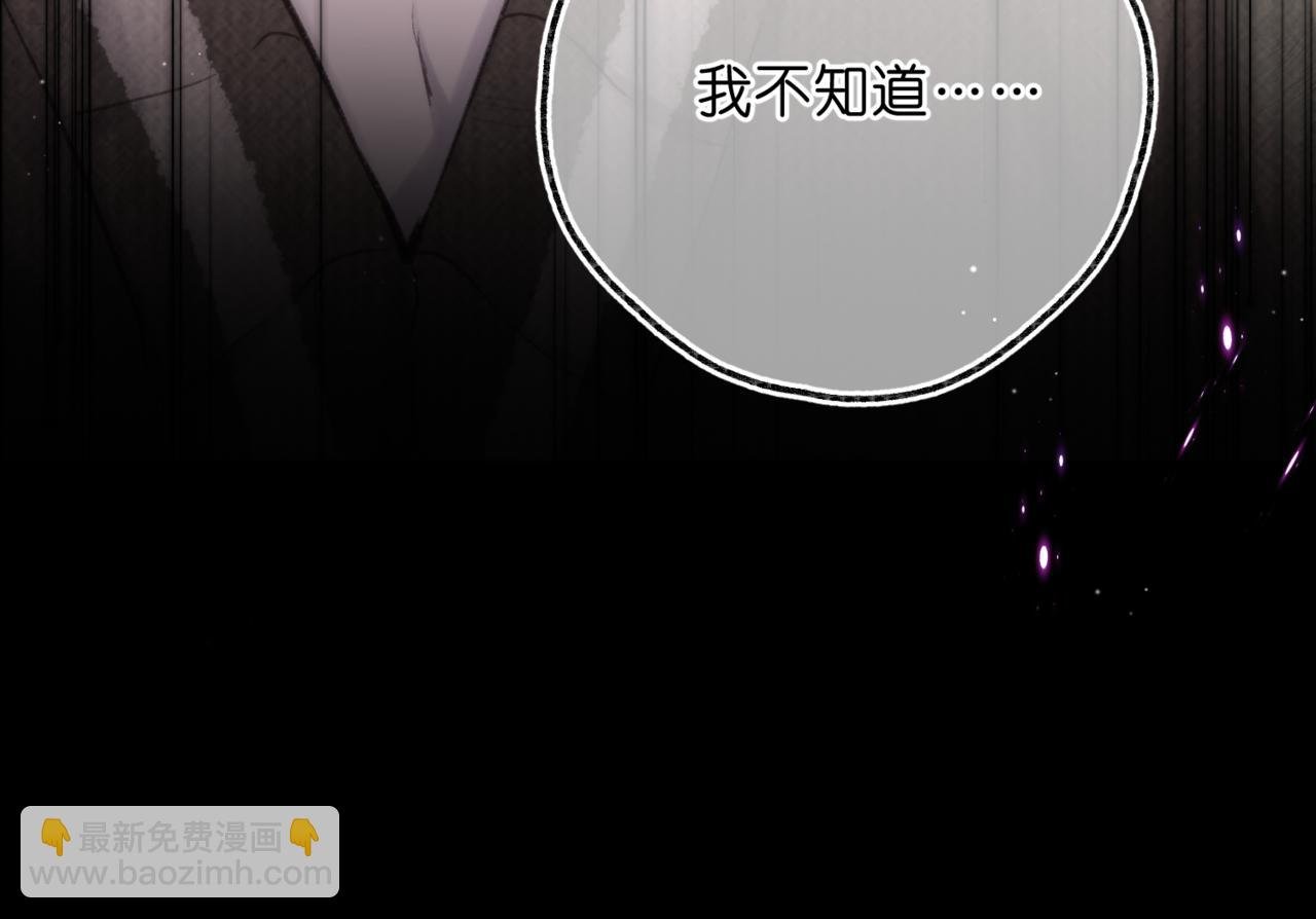 第76话 你愿意做我……吗？