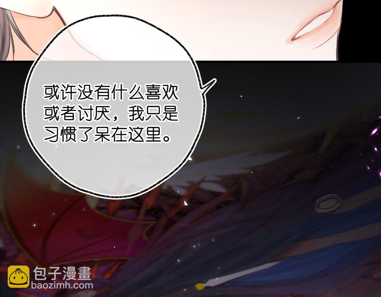 第76话 你愿意做我……吗？