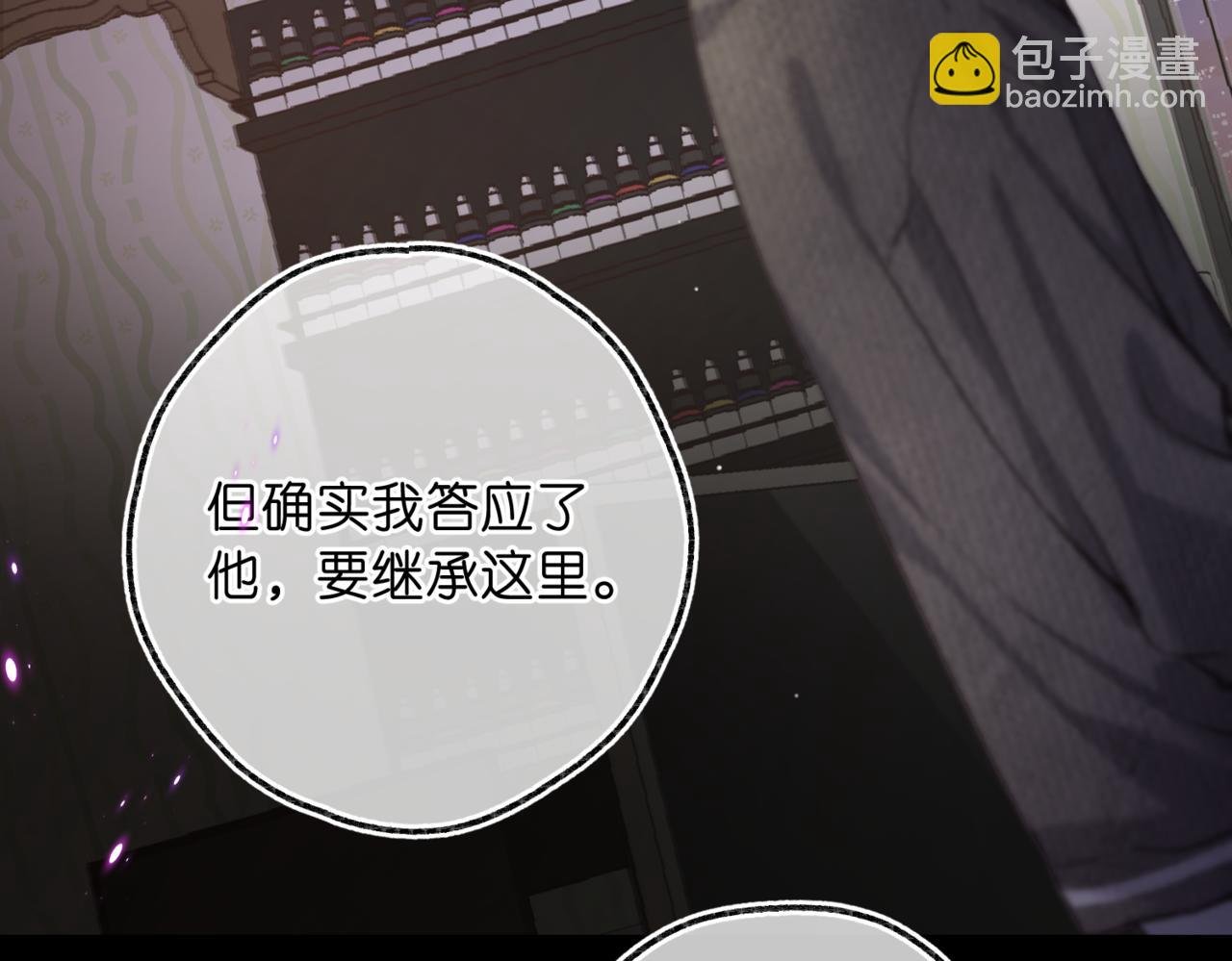 第76话 你愿意做我……吗？