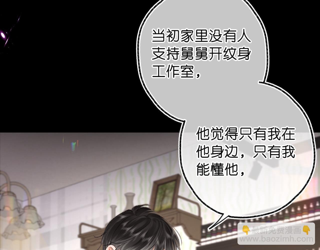 第76话 你愿意做我……吗？