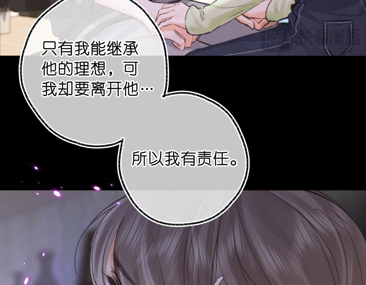 第76话 你愿意做我……吗？