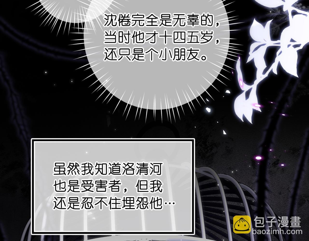 第76话 你愿意做我……吗？