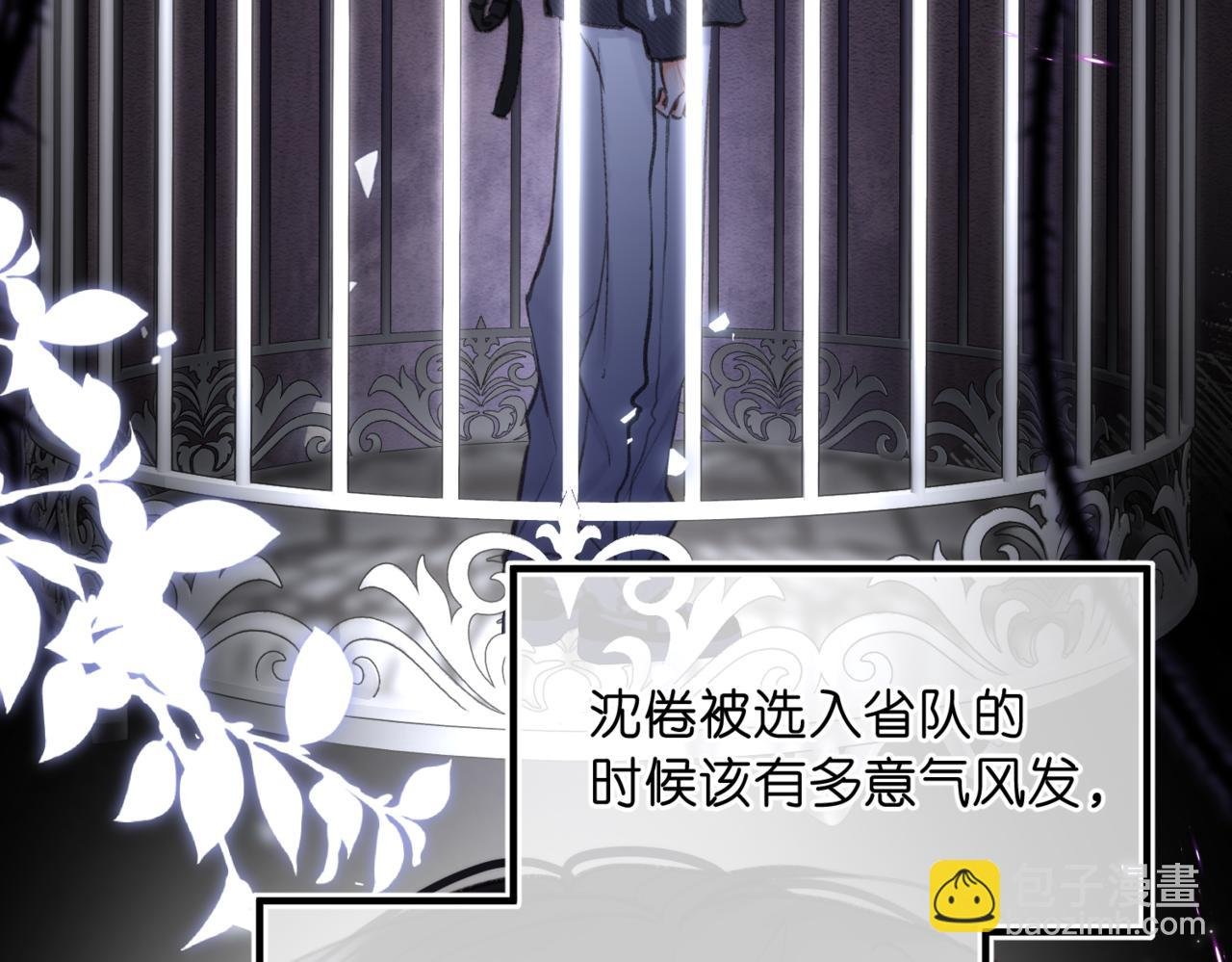 第76话 你愿意做我……吗？