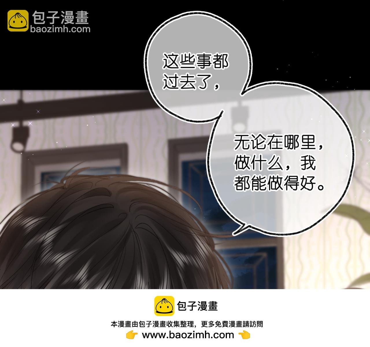 第76话 你愿意做我……吗？