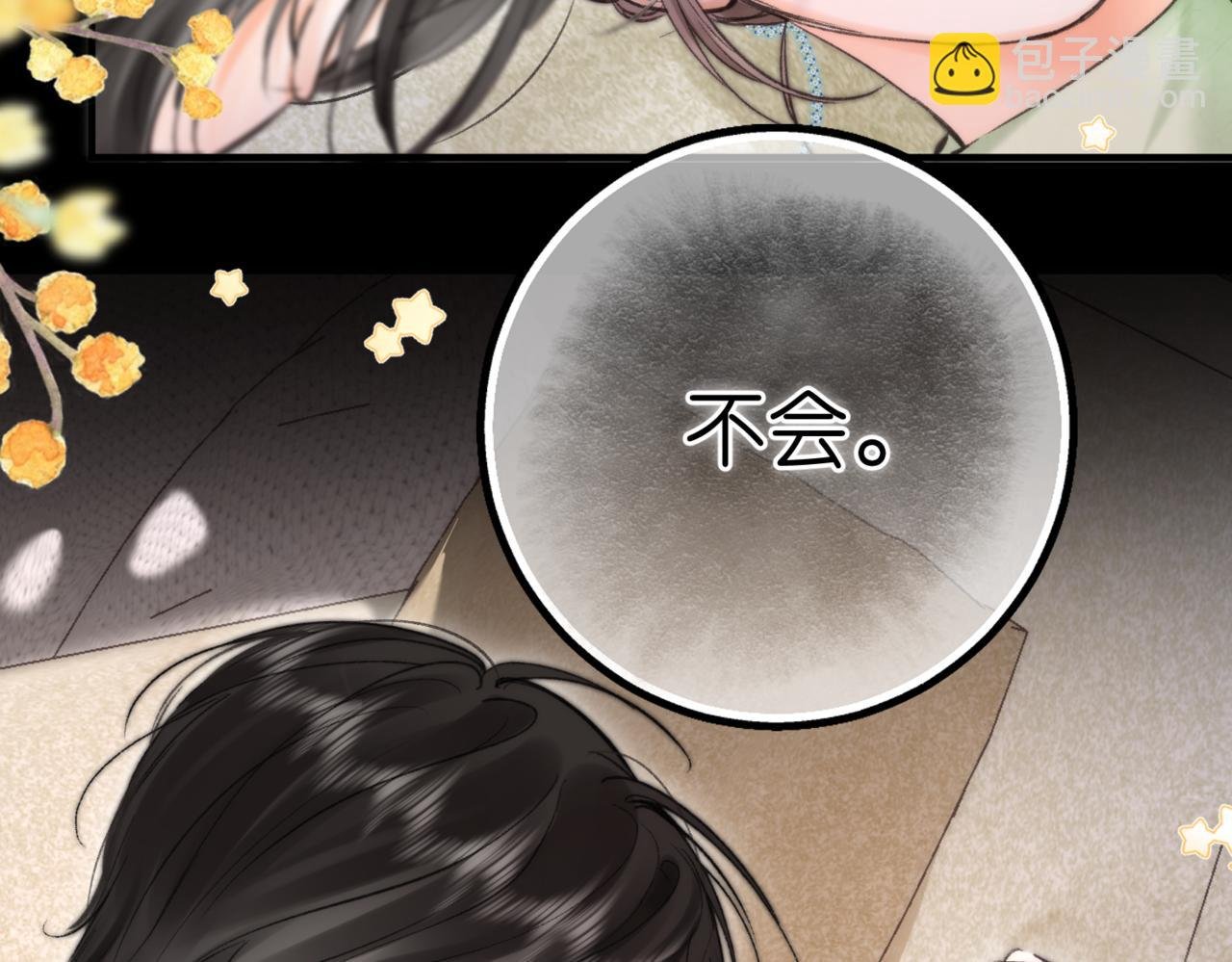 第77话 道别晚安