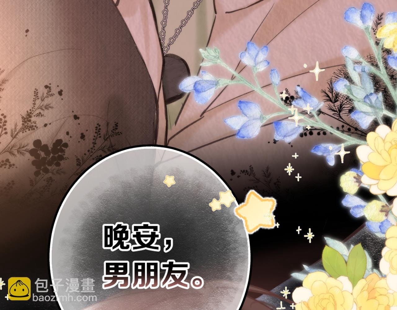 第77话 道别晚安