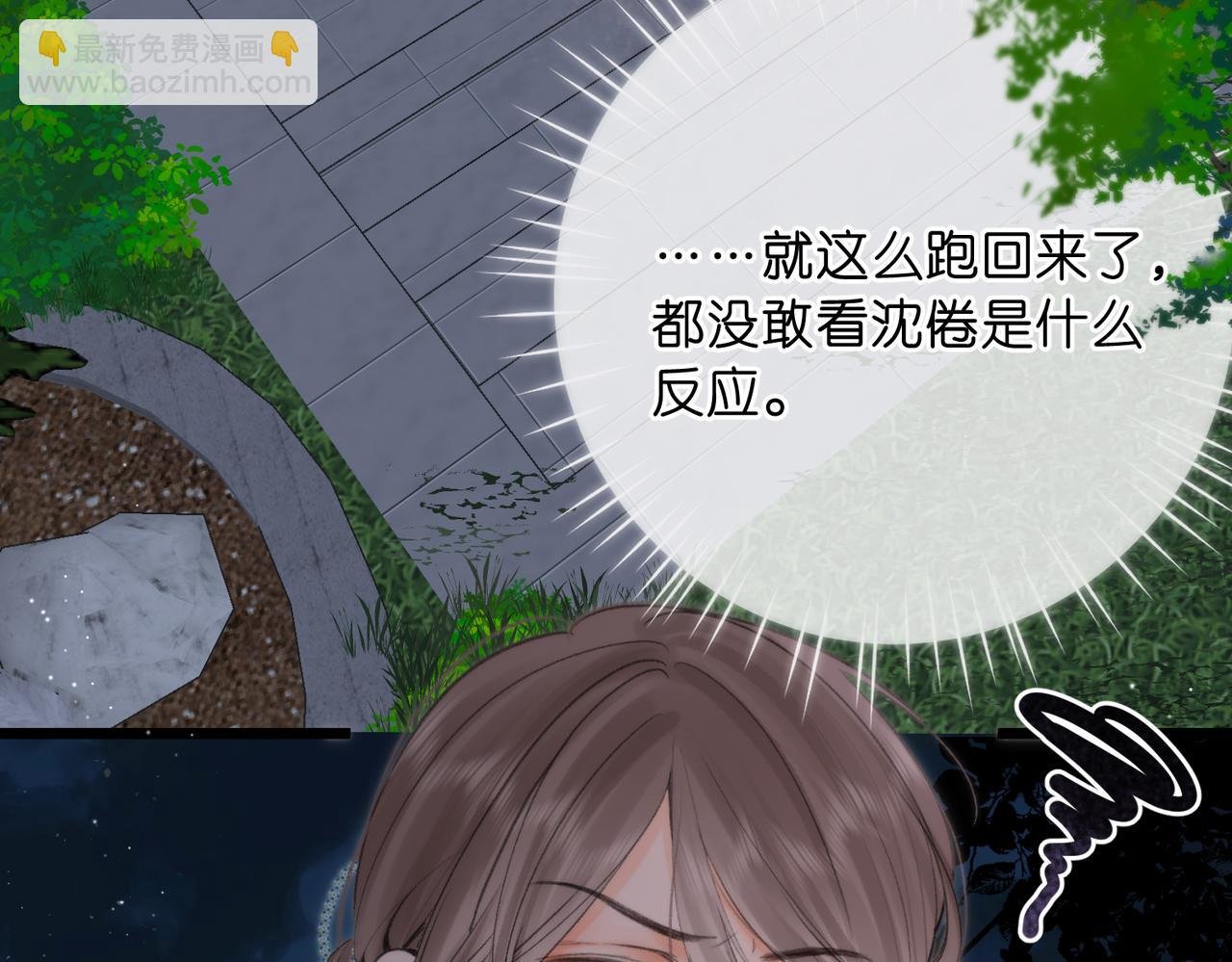 第77话 道别晚安