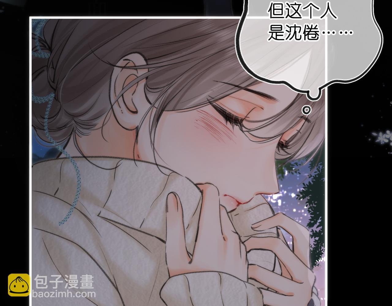 第77话 道别晚安
