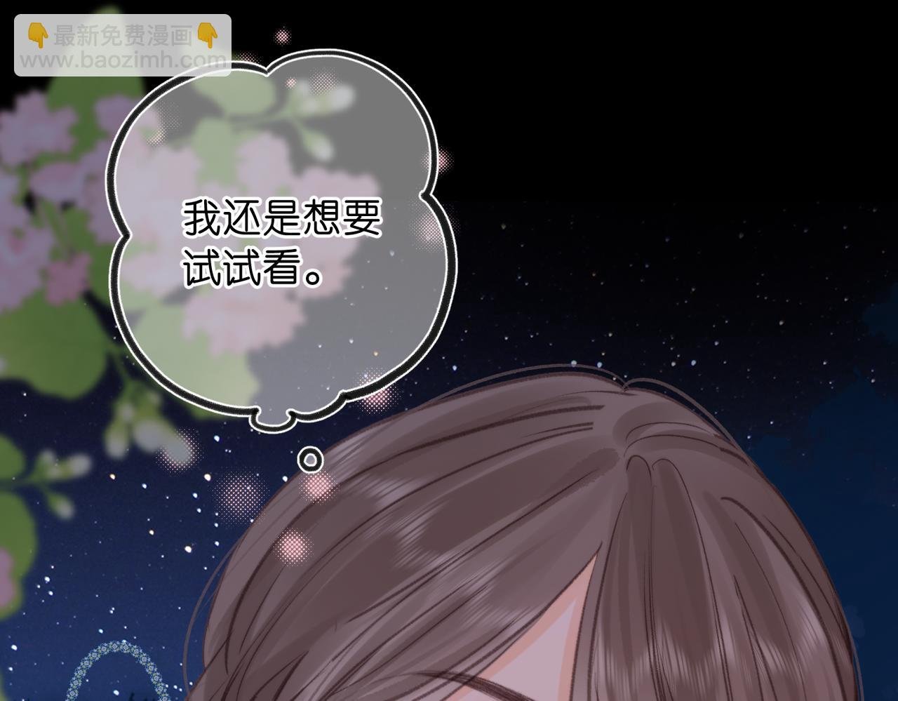 第77话 道别晚安