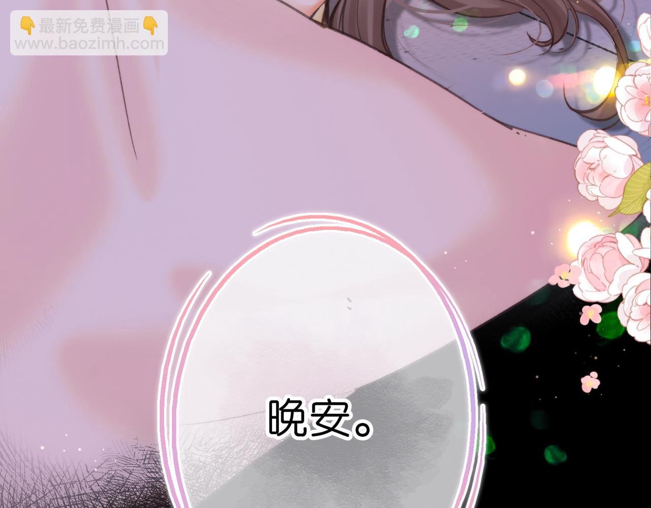 第78话 林语惊，我不会放手的