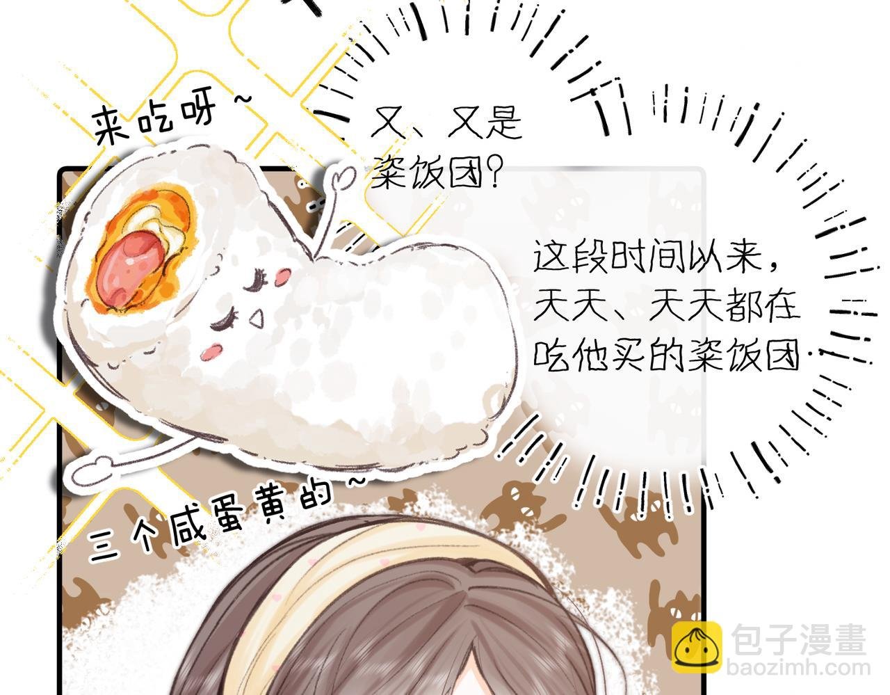 第78话 林语惊，我不会放手的