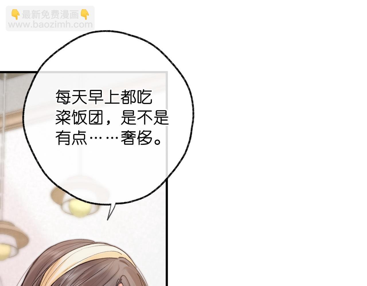 第78话 林语惊，我不会放手的