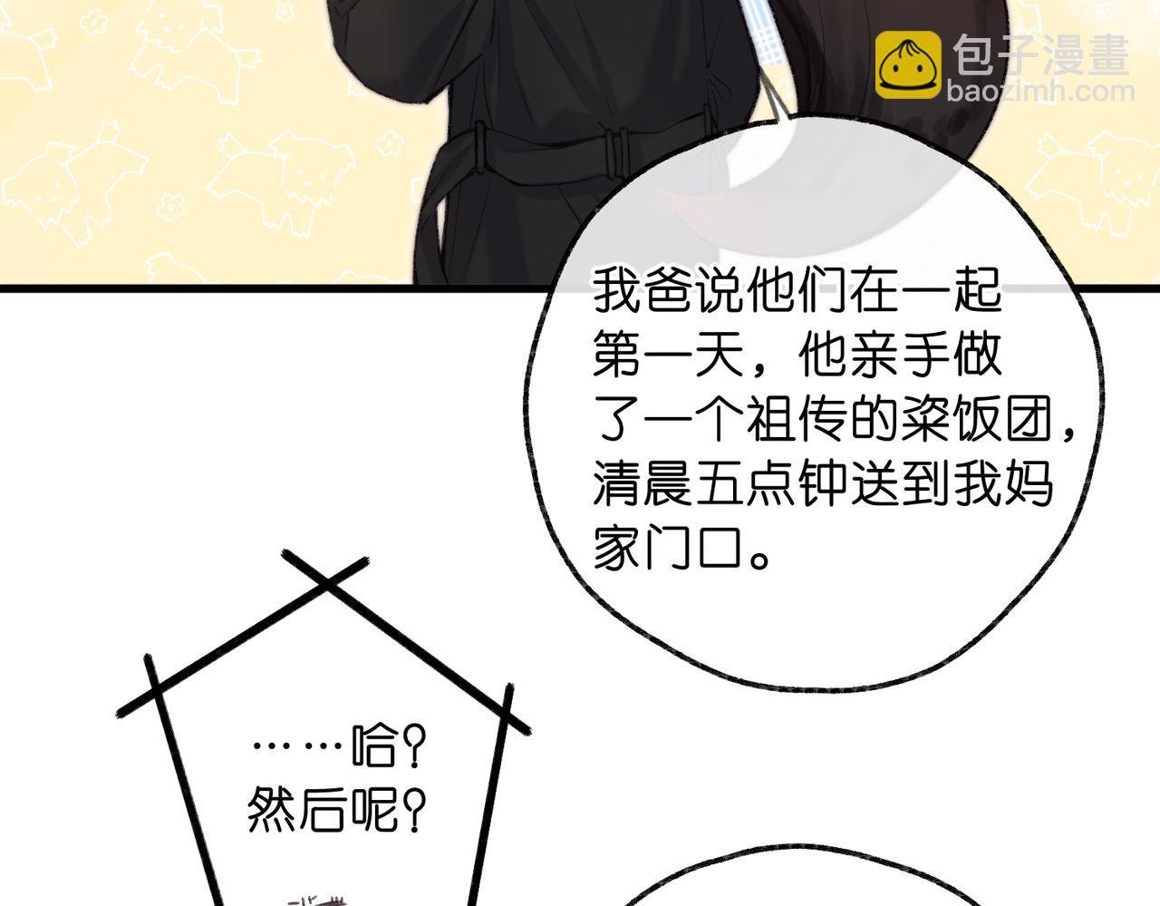 第78话 林语惊，我不会放手的