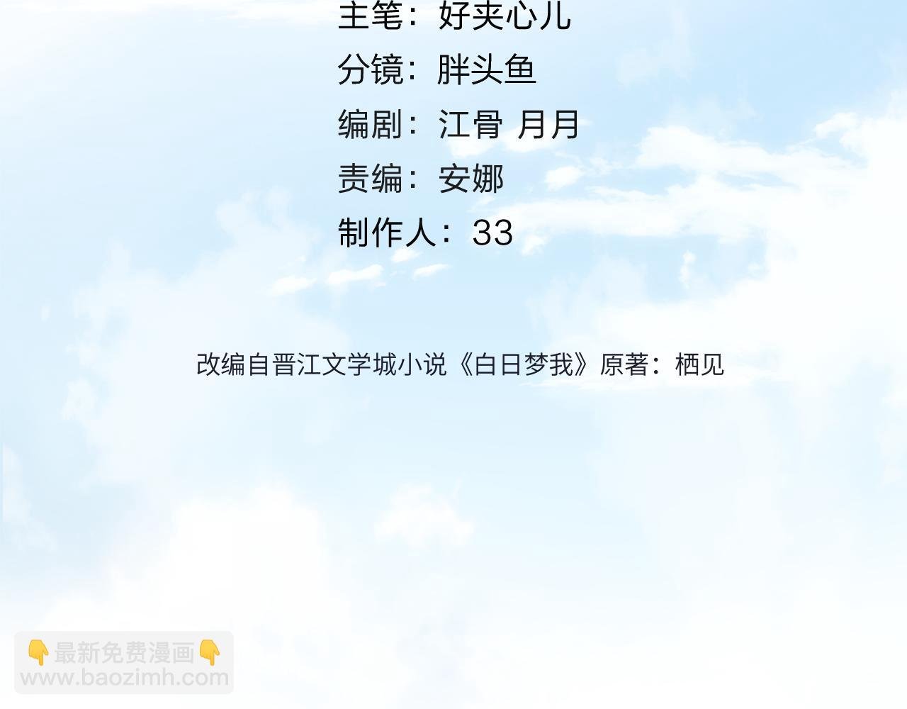 第78话 林语惊，我不会放手的