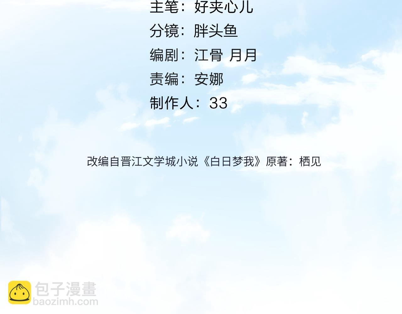 第79话 牵手