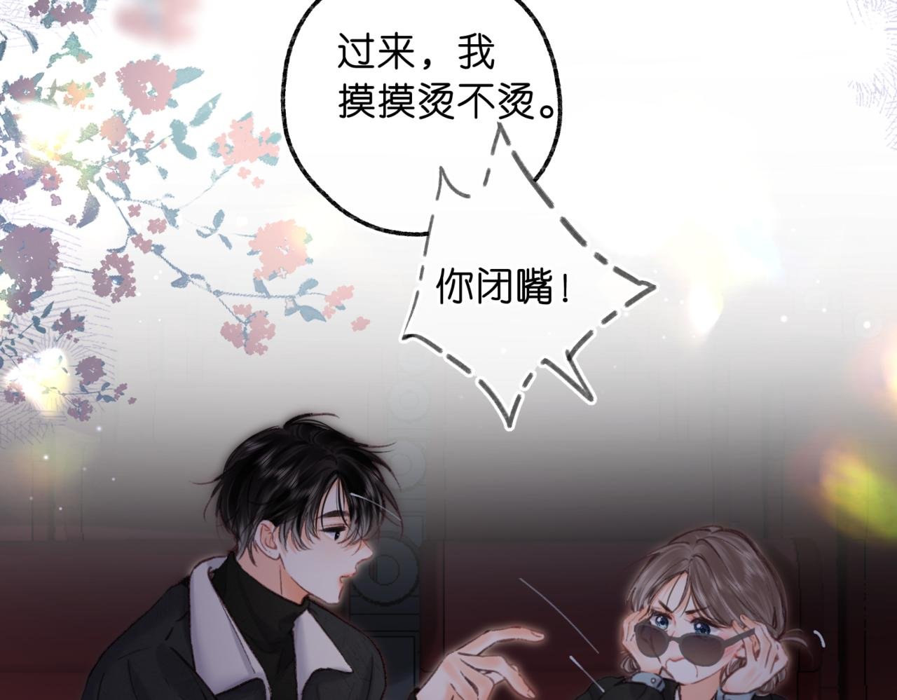 第79话 牵手