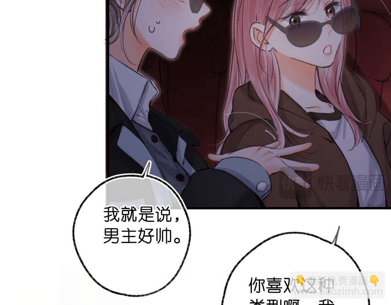 第79话 牵手