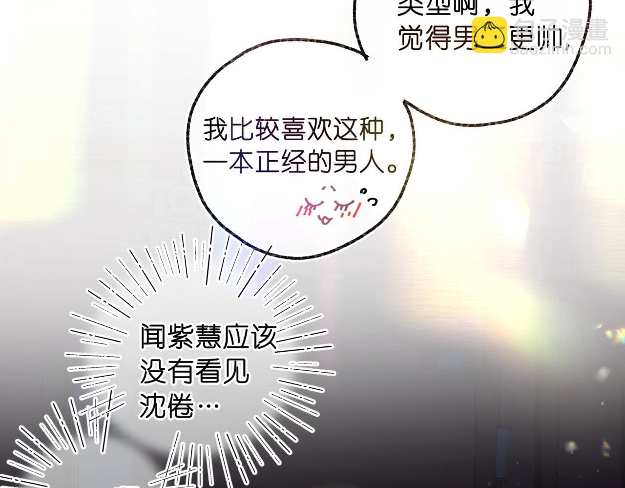 第79话 牵手