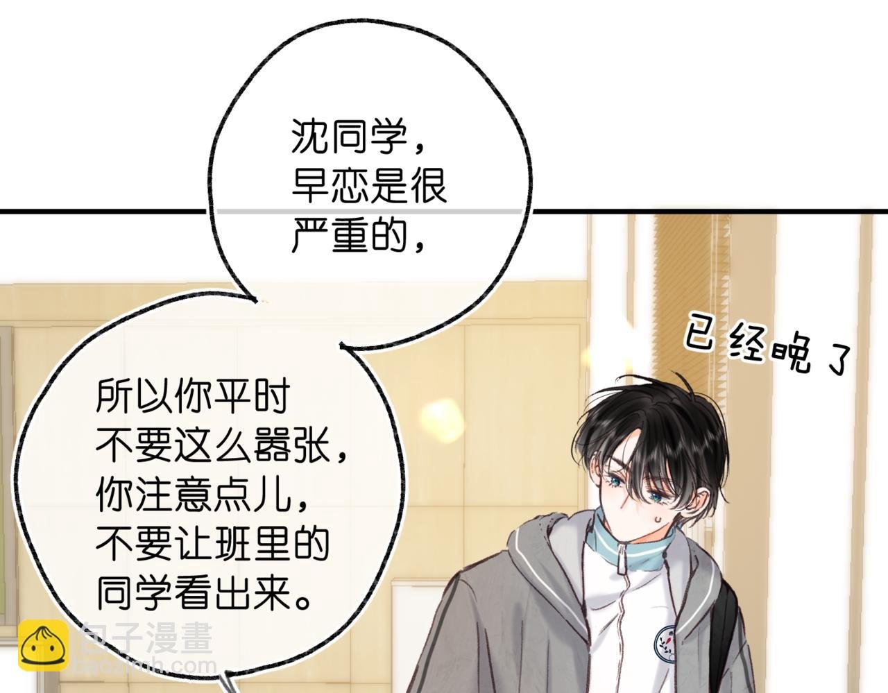 第80话 曾经的刺