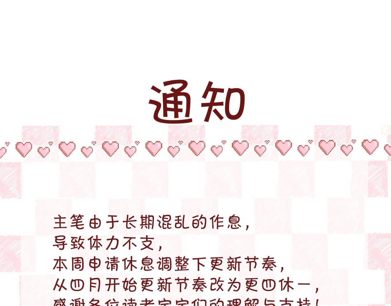 番外 4