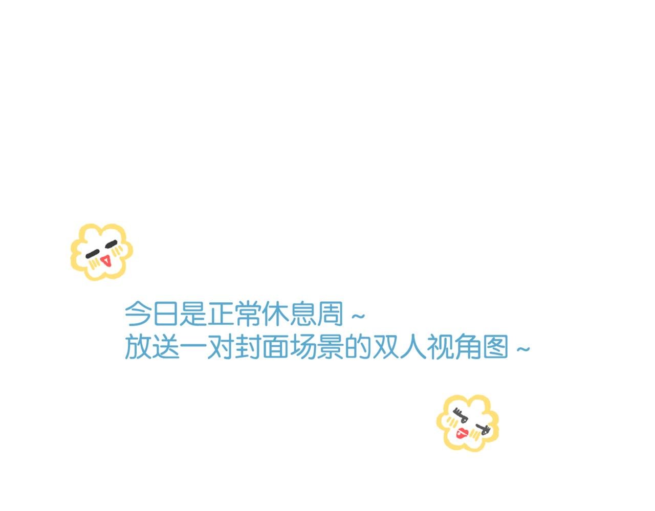 番外5 一对情头～