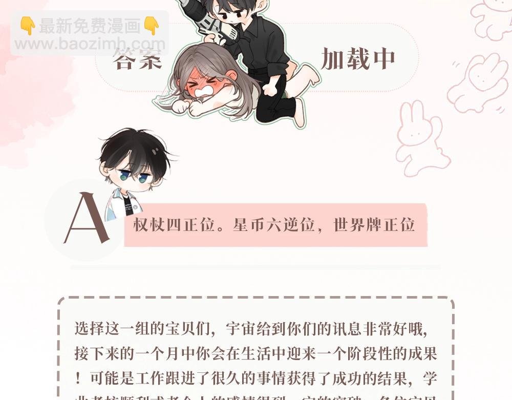 第11期：一周运势占卜（日更中）