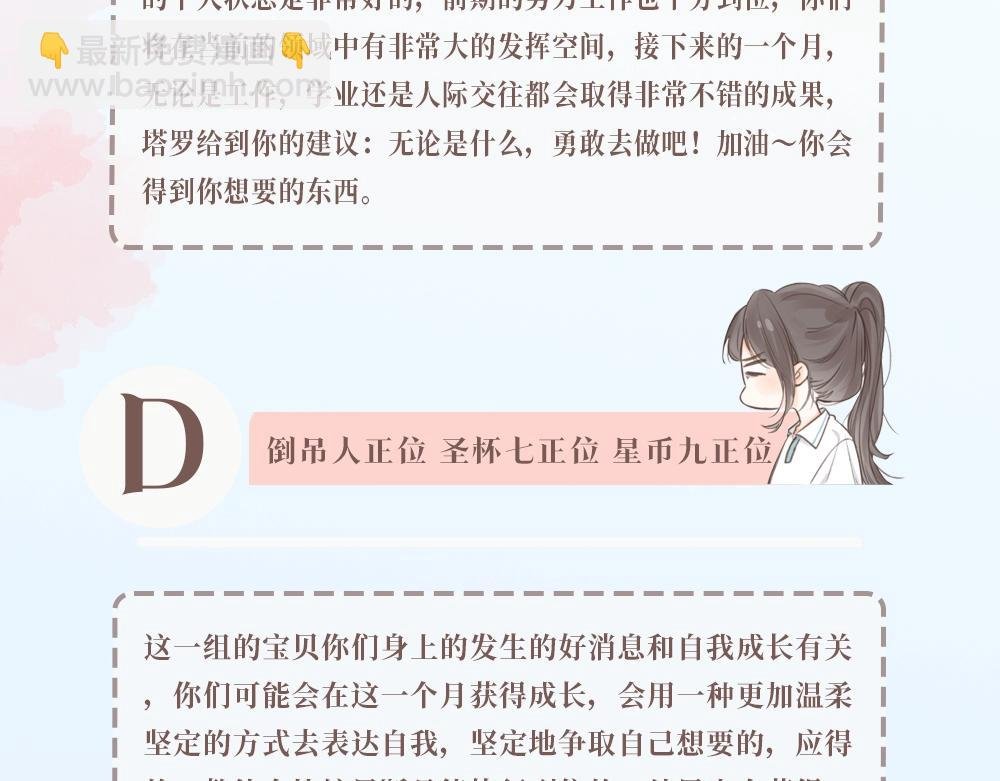 第11期：一周运势占卜（日更中）