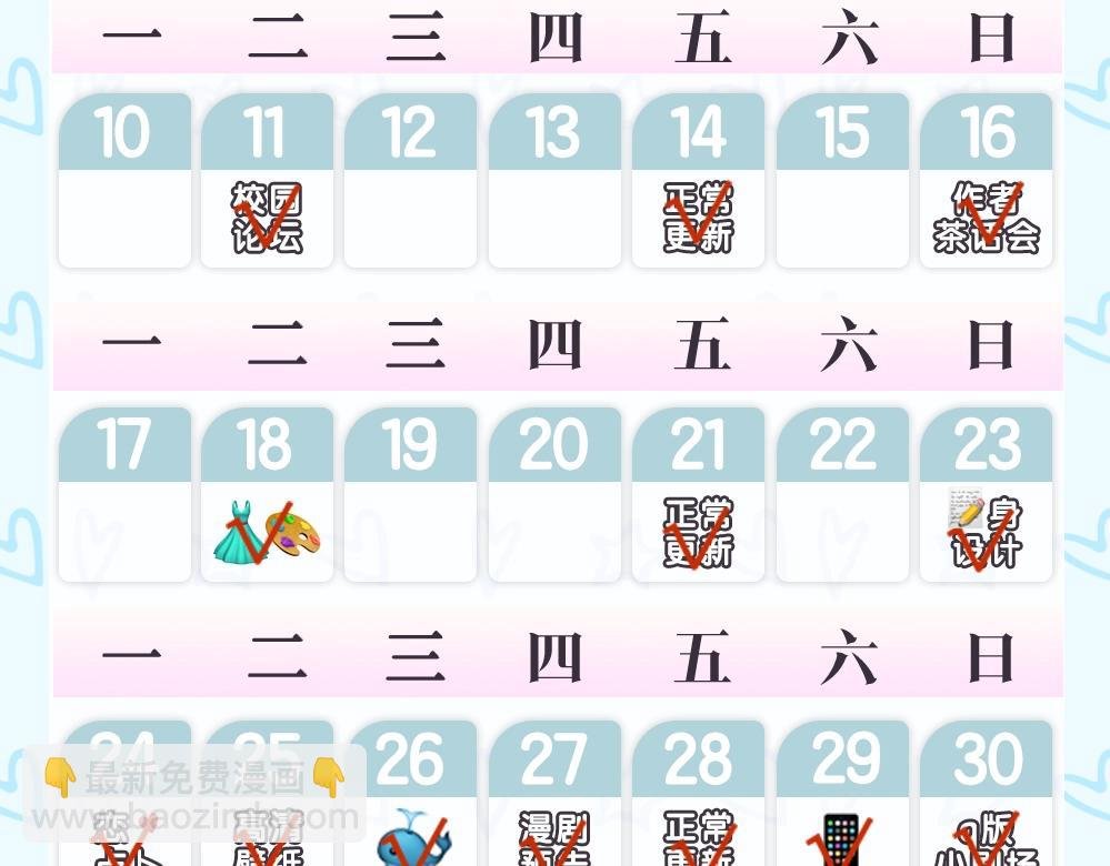 第11期：一周运势占卜（日更中）